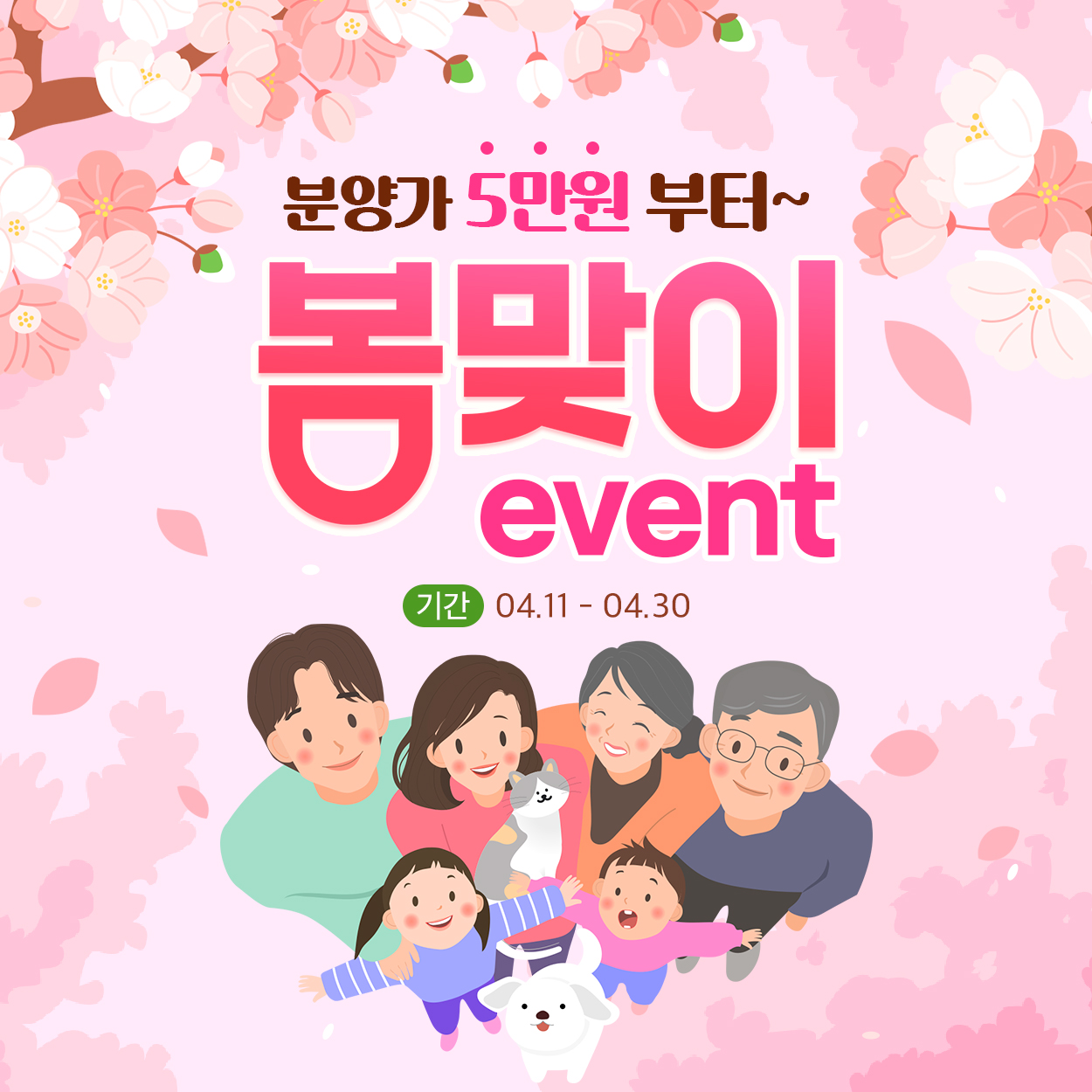 🌺봄맞이 이벤트🌻