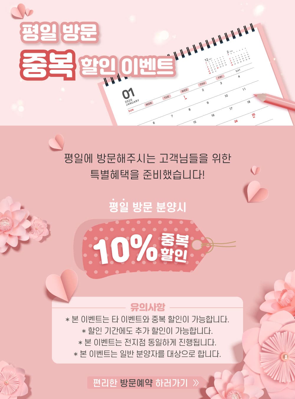 도그마루 평일방문 중복 할인이벤트★