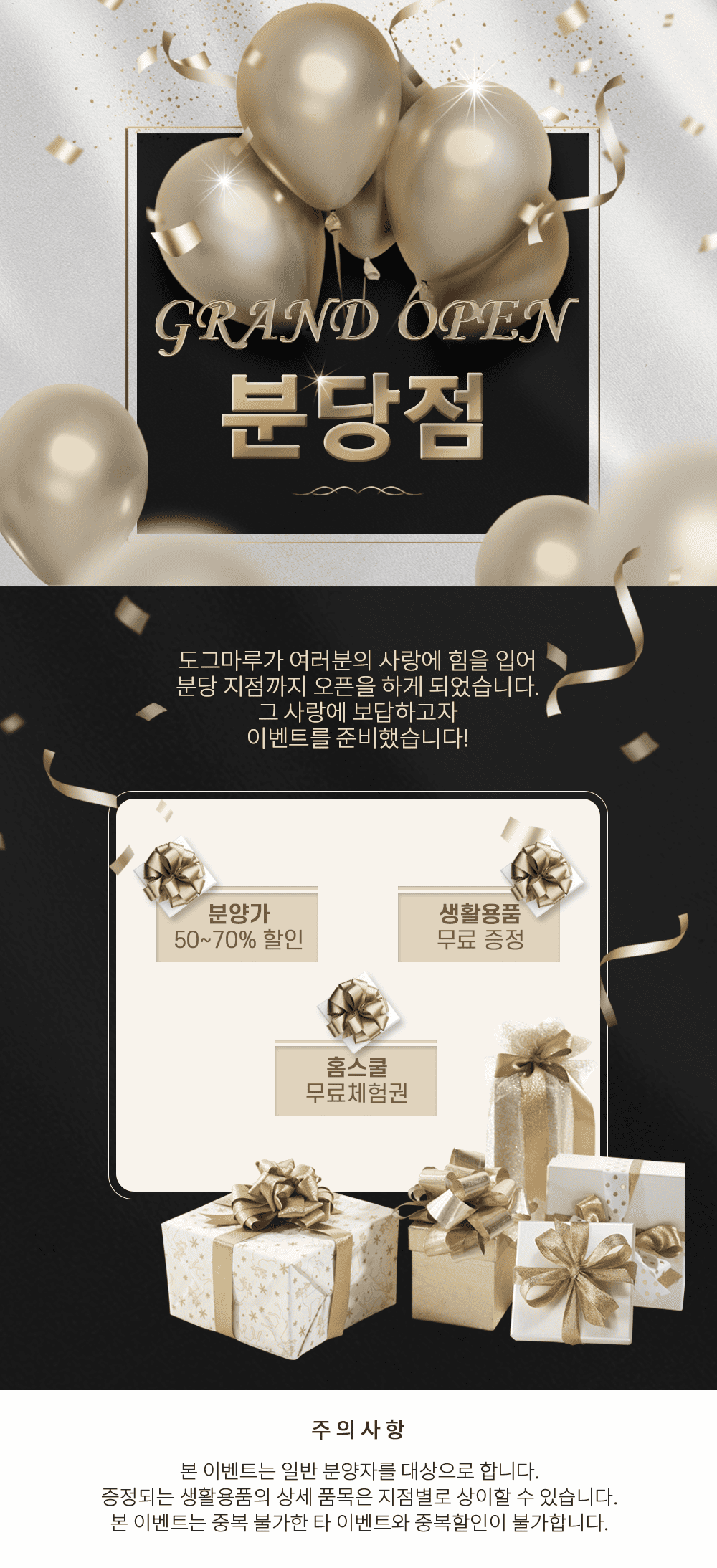 ★도그마루 분당점 오픈 이벤트★