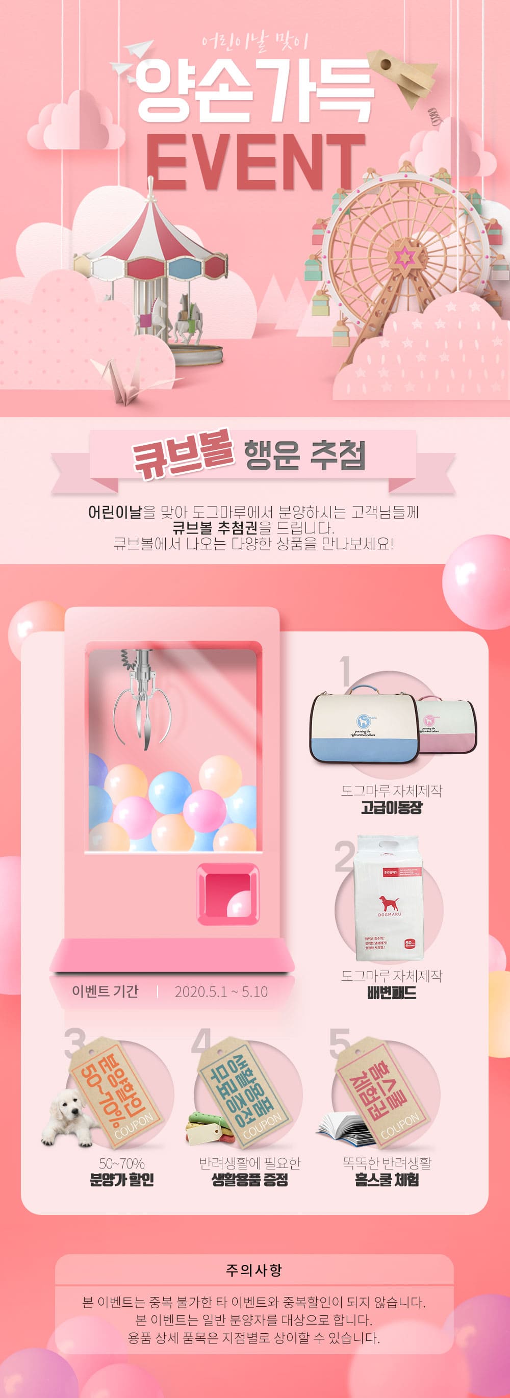 ★도그마루 어린이날 이벤트★