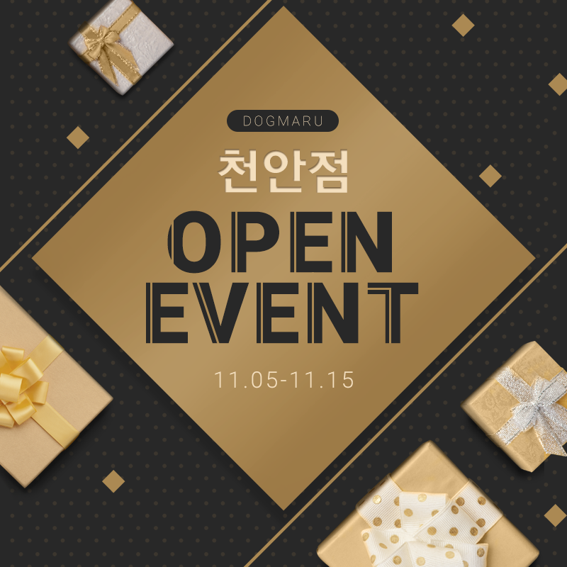 ★도그마루 천안점 오픈 이벤트★