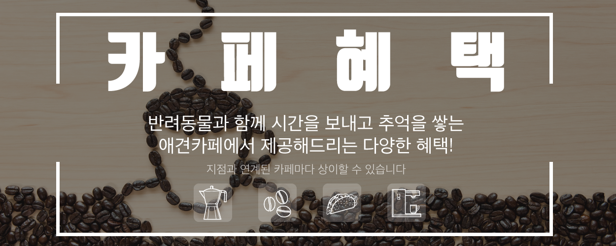 제휴등록