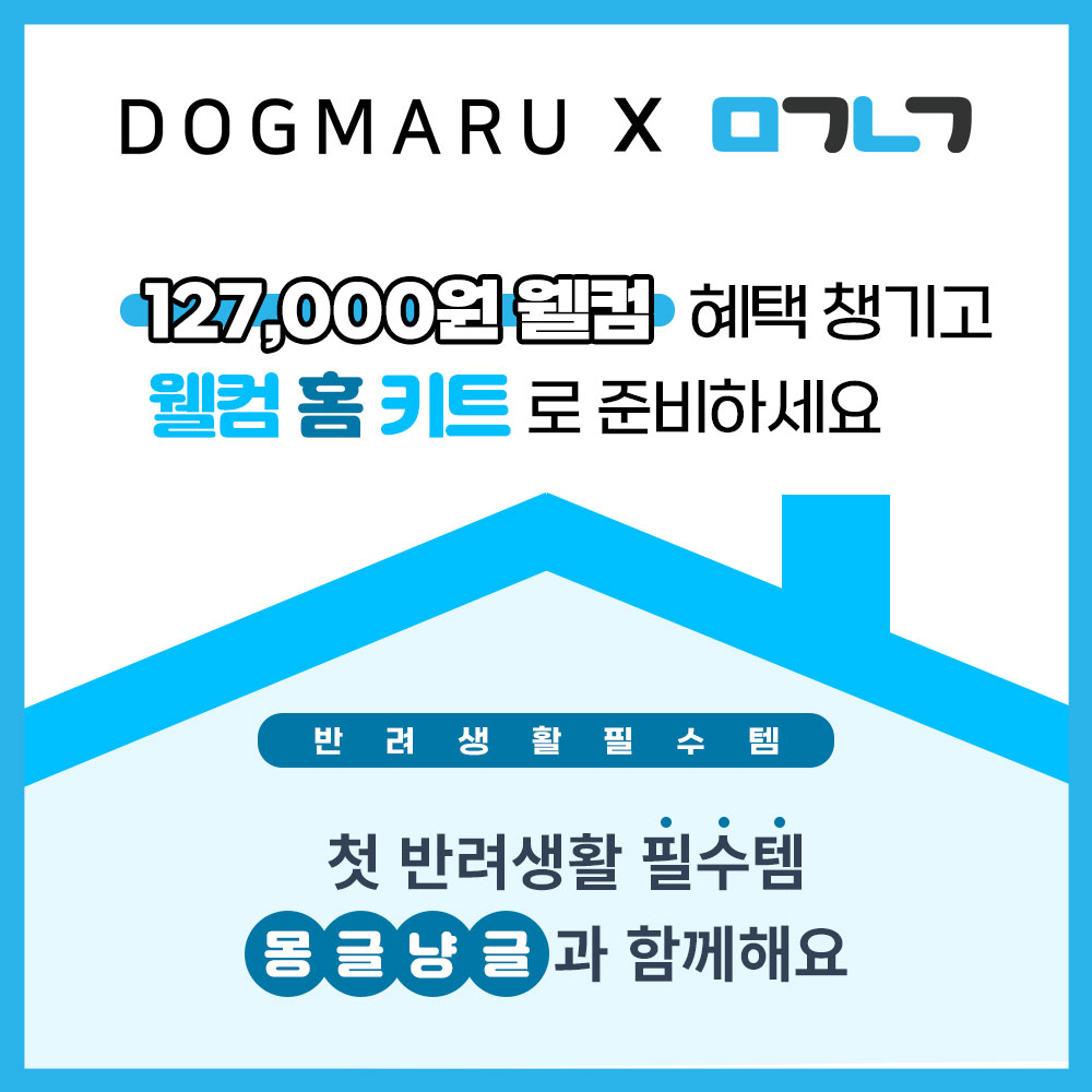 몽글냥글
