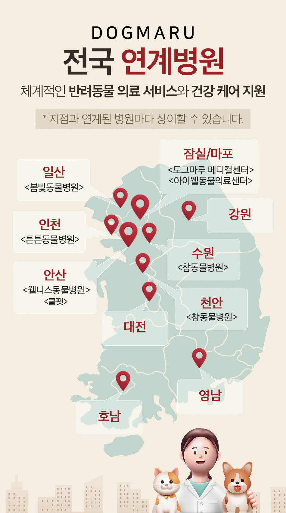 메디컬센터