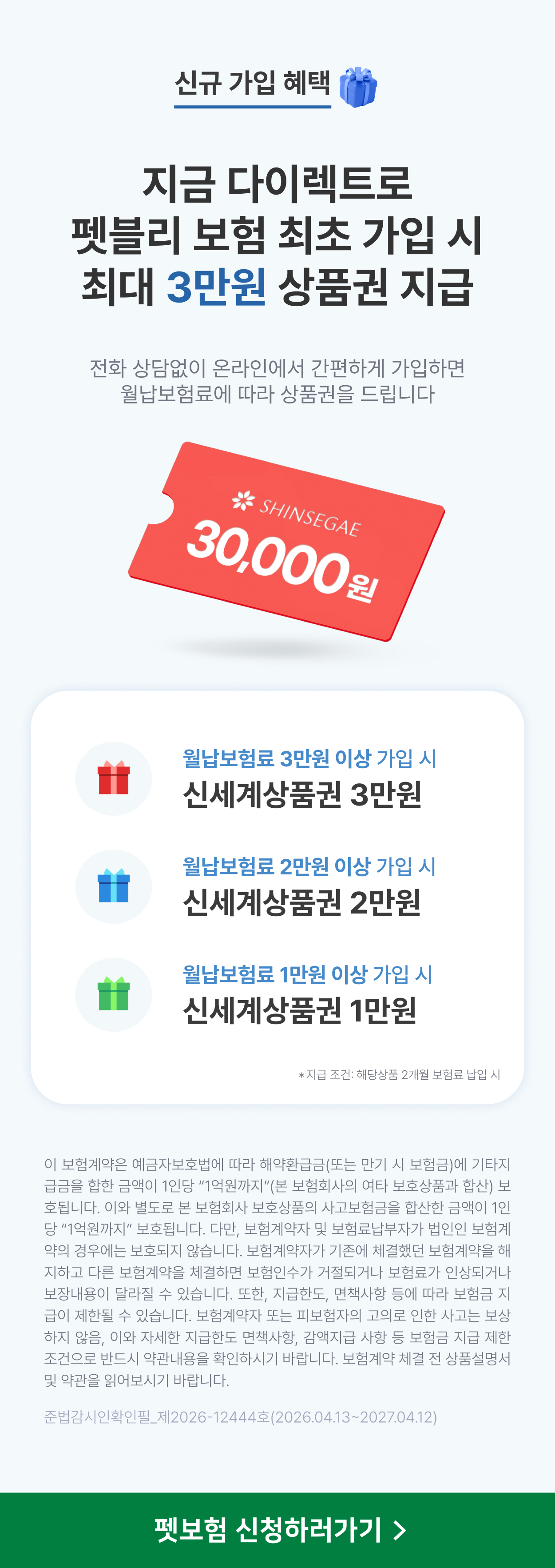 펫보험