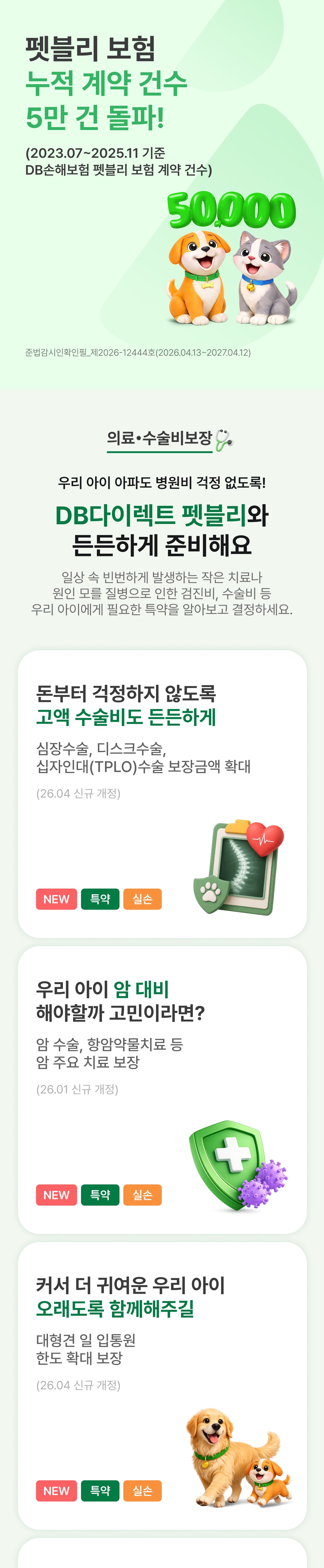펫보험