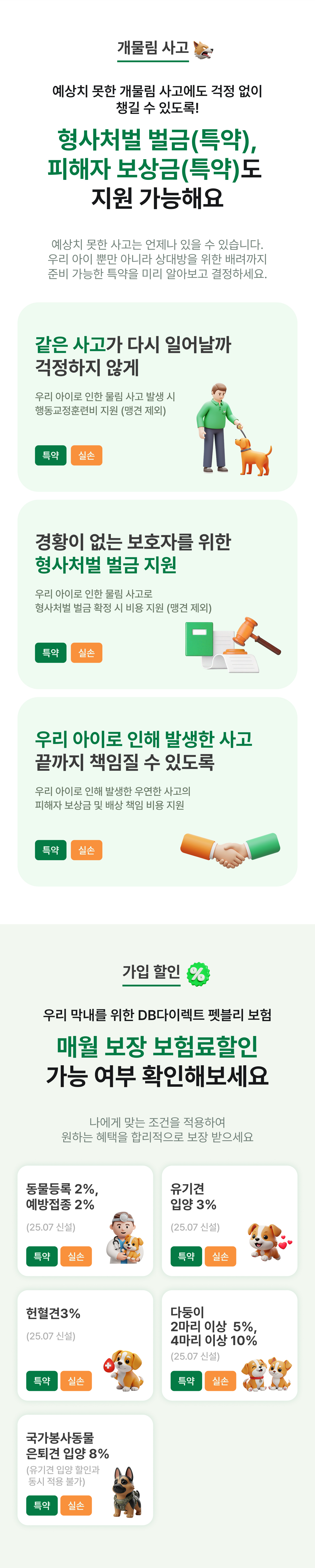 펫보험