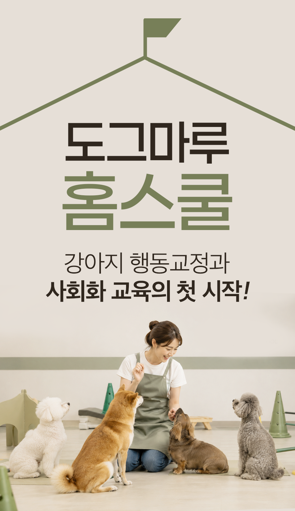트레이닝센터